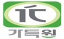 가득원