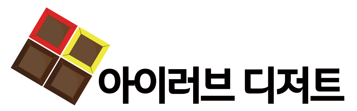 아이러브디저트 전체