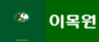 이목원2 1